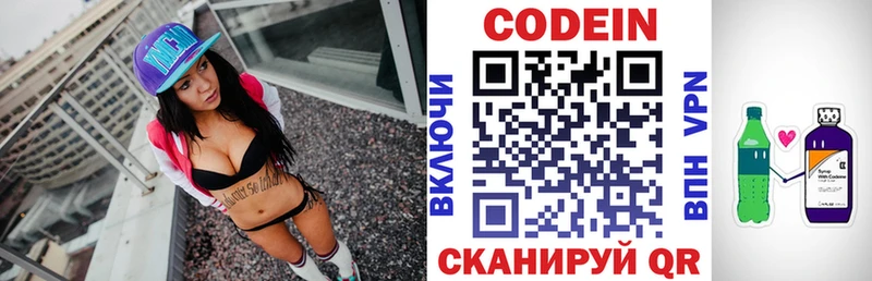 Кодеиновый сироп Lean напиток Lean (лин)  Красный Сулин 